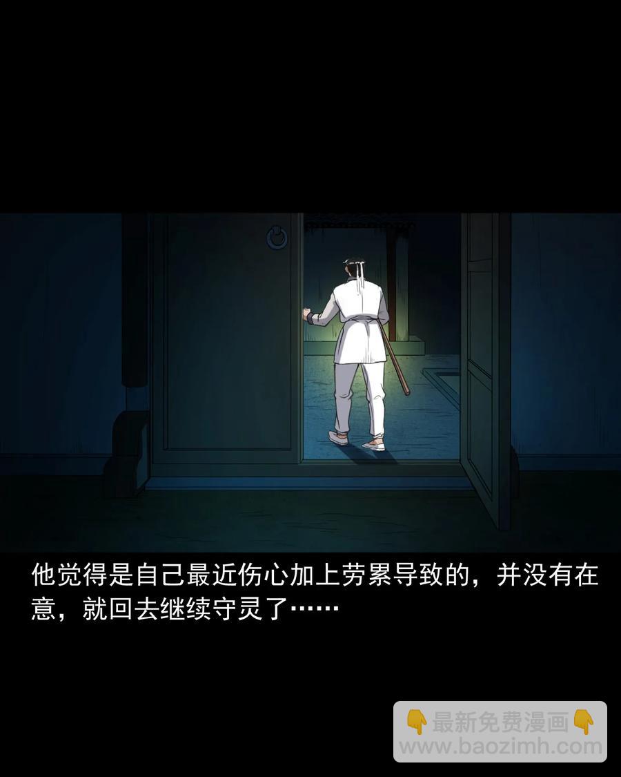 404 守财(1/2)-第406话