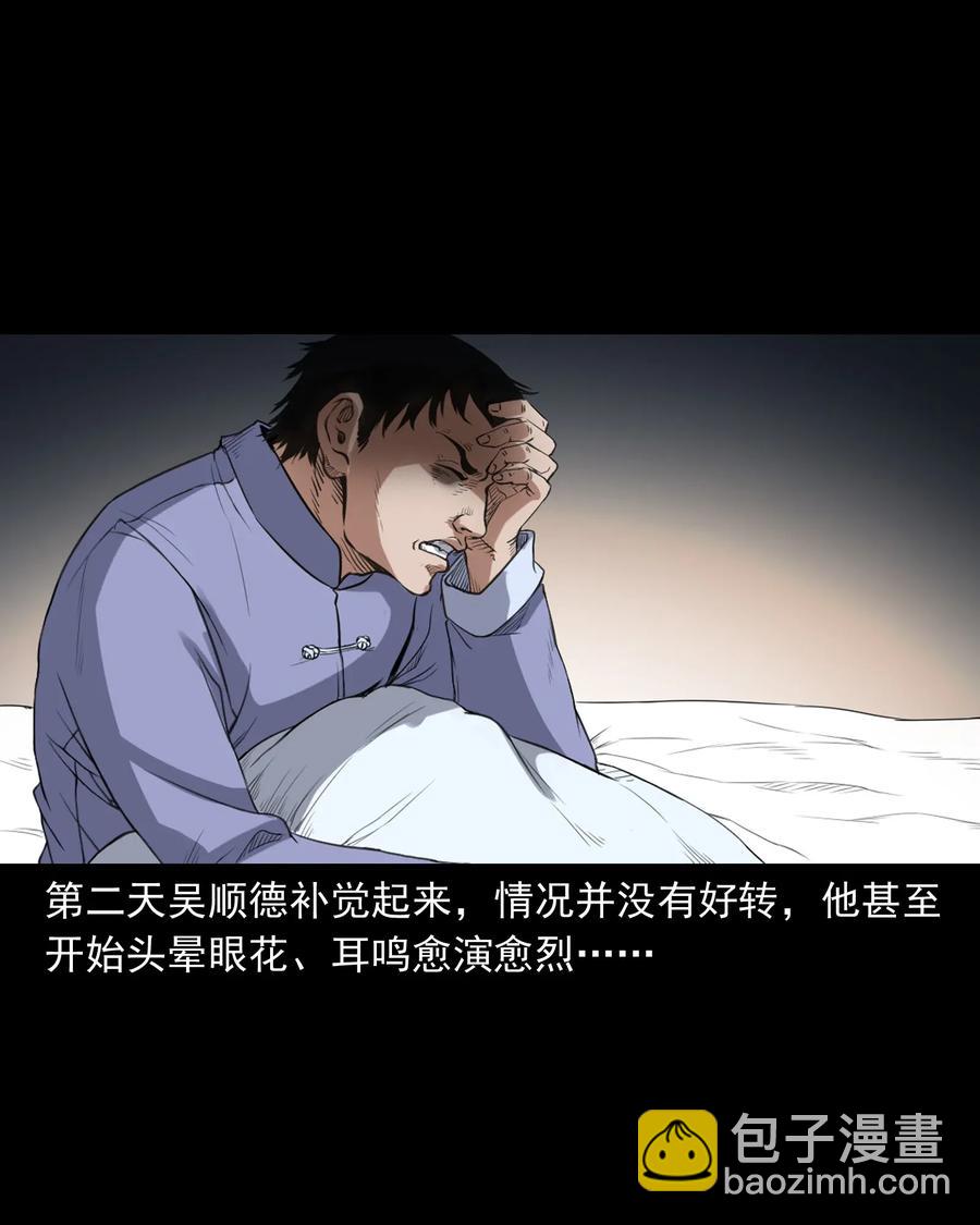 404 守财(1/2)-第406话