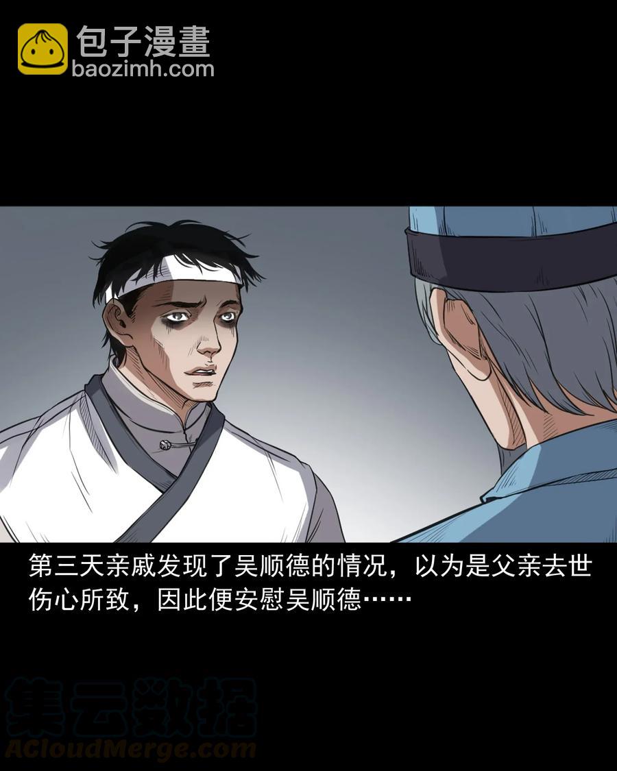 404 守财(1/2)-第406话