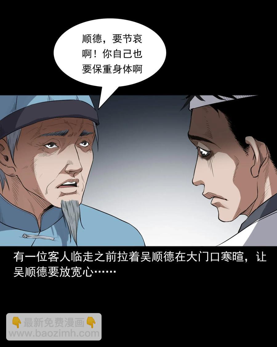 404 守财(1/2)-第406话