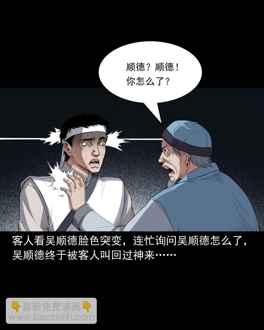 404 守财(1/2)-第406话