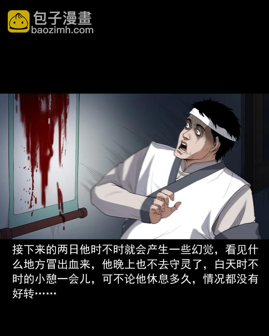 404 守财(1/2)-第406话