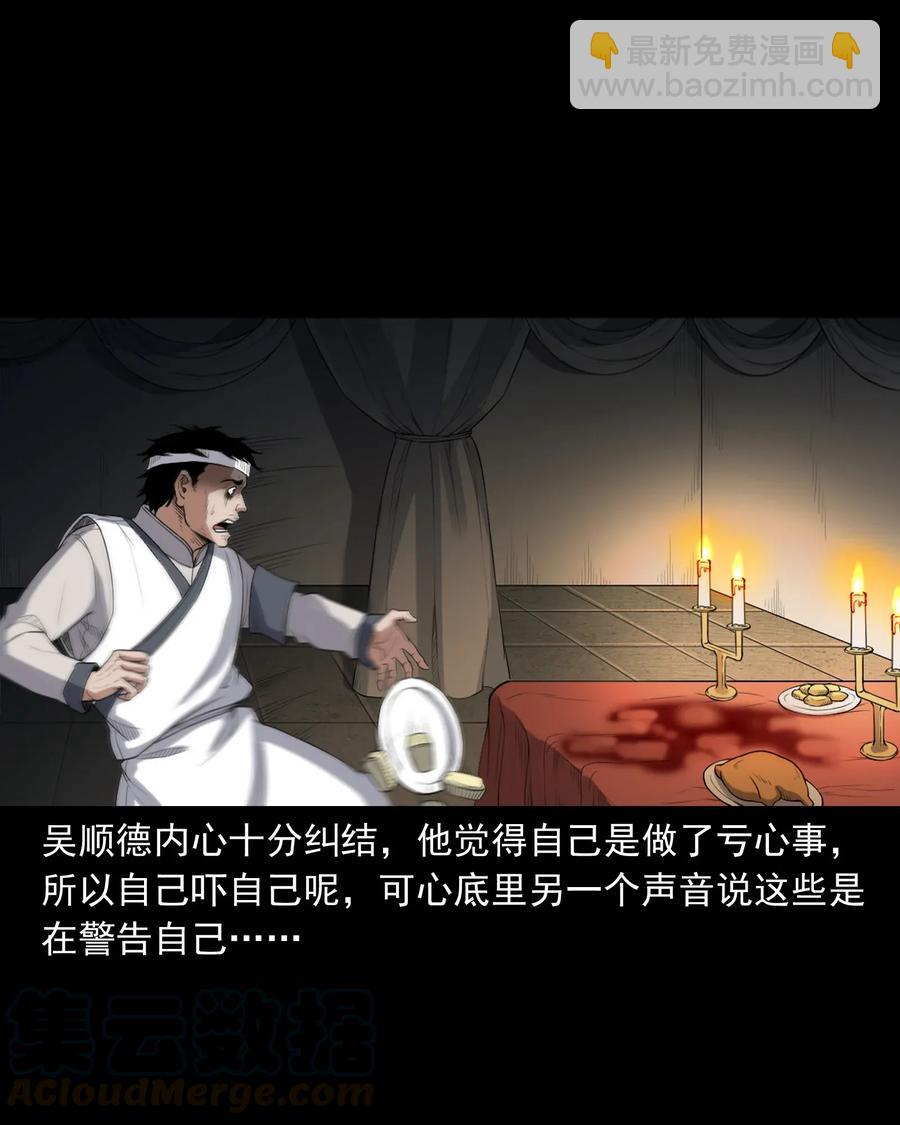 404 守财(1/2)-第406话