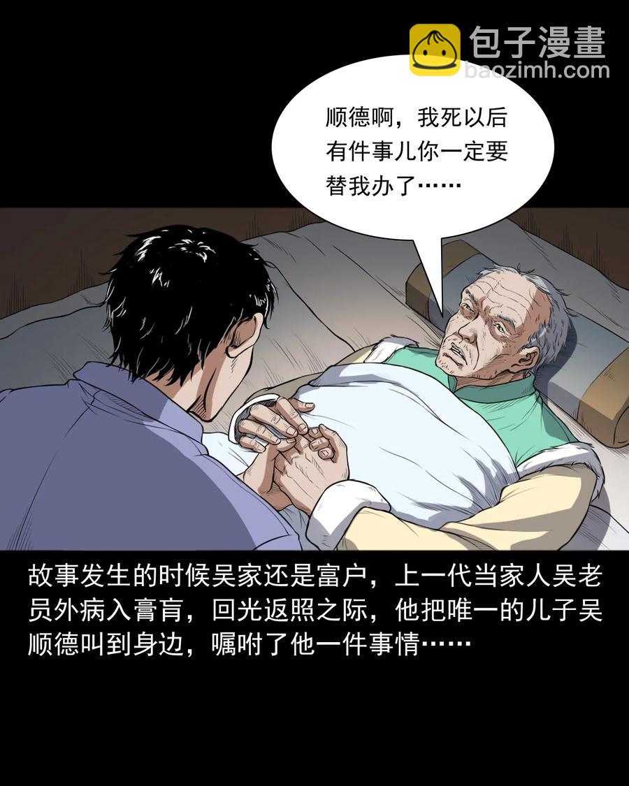 404 守财(1/2)-第406话