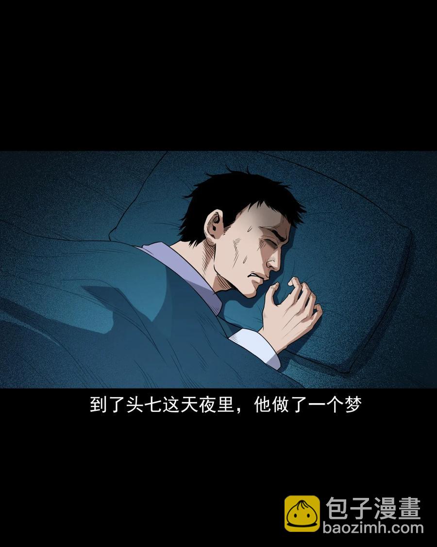 404 守财(1/2)-第406话