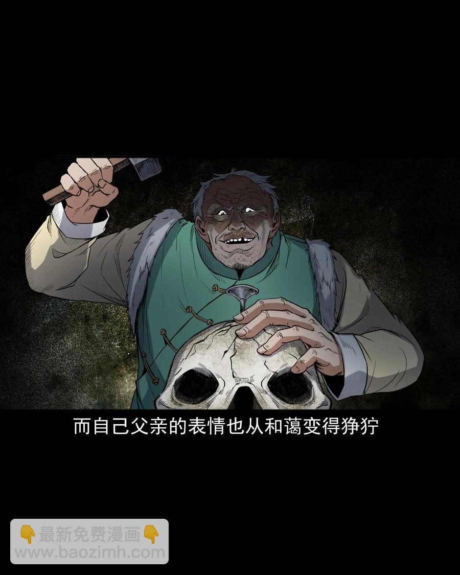 404 守财(1/2)-第406话
