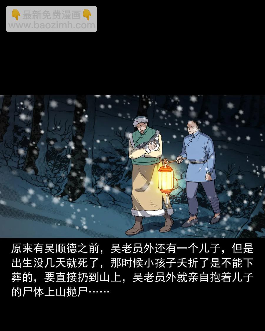 404 守财(1/2)-第406话