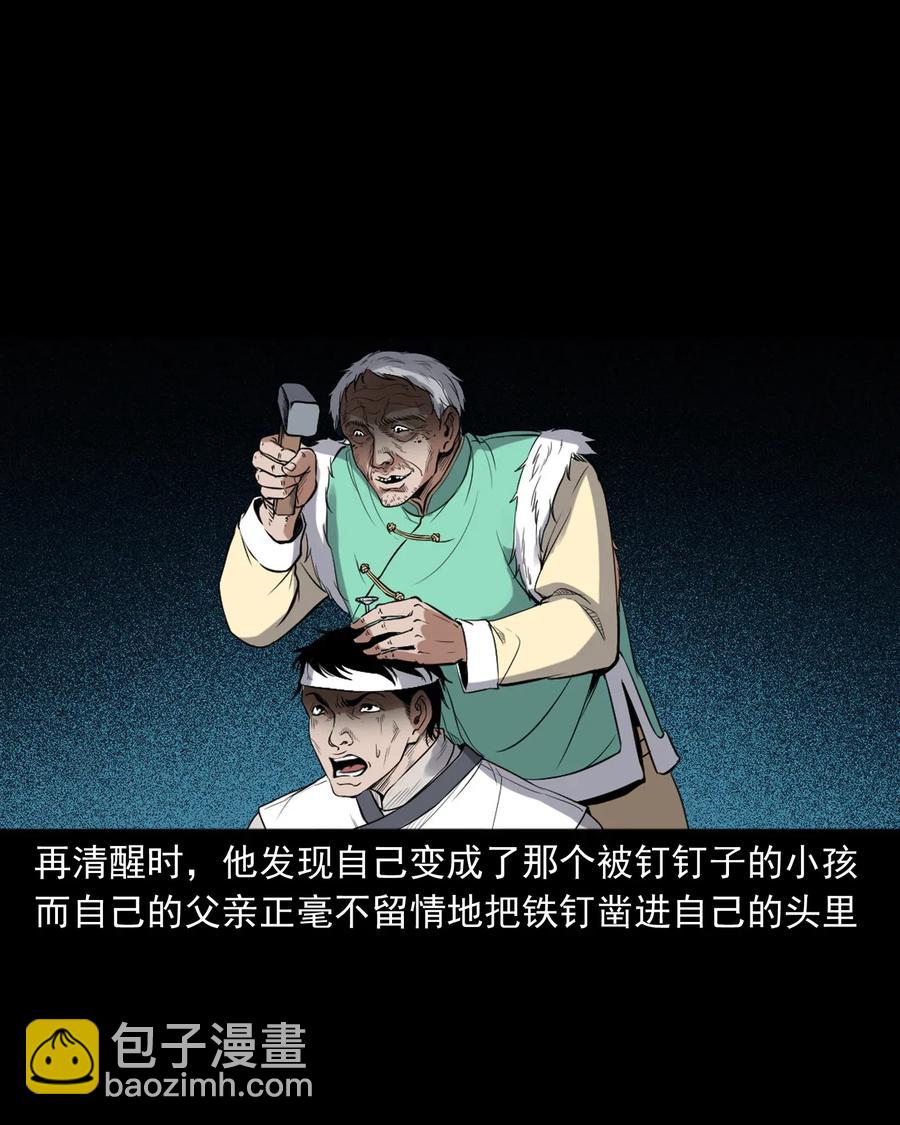 404 守财(1/2)-第406话