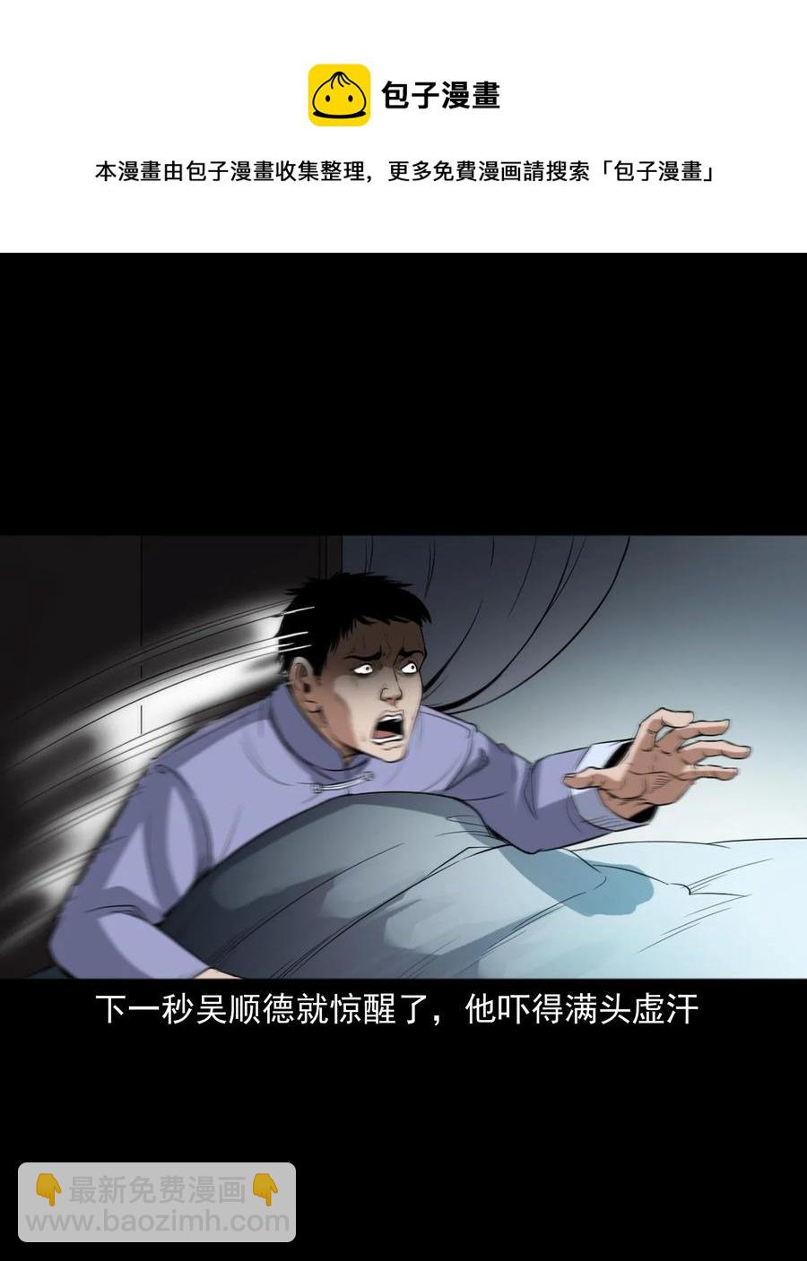 404 守财(1/2)-第406话
