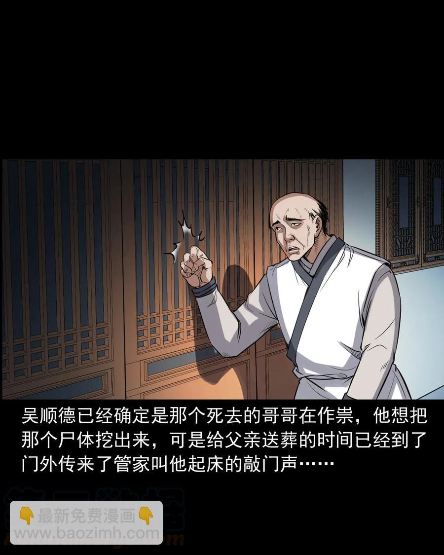 404 守财(1/2)-第406话