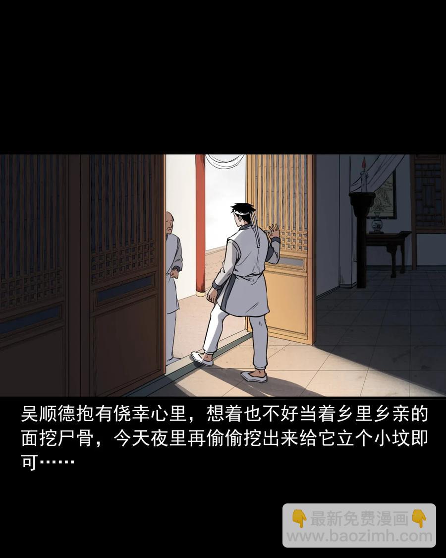 404 守财(1/2)-第406话