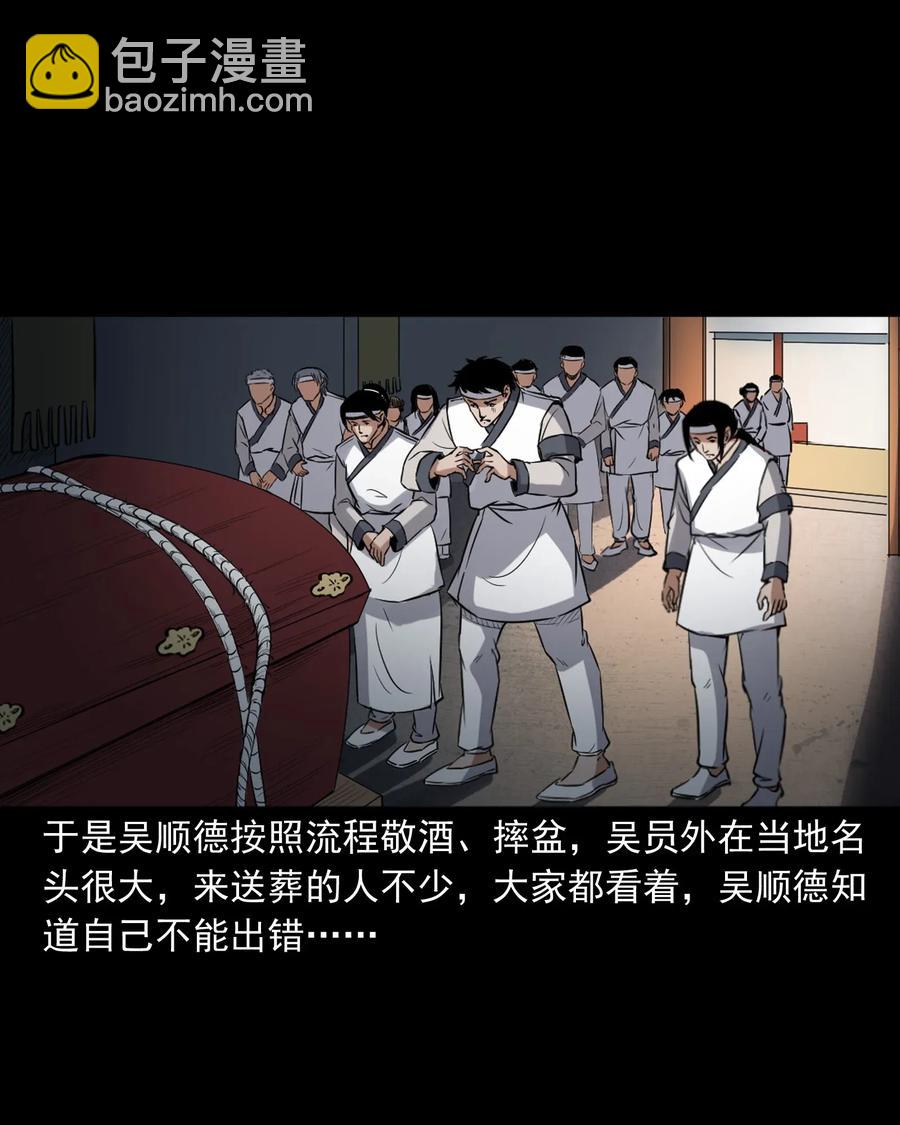 404 守财(1/2)-第406话