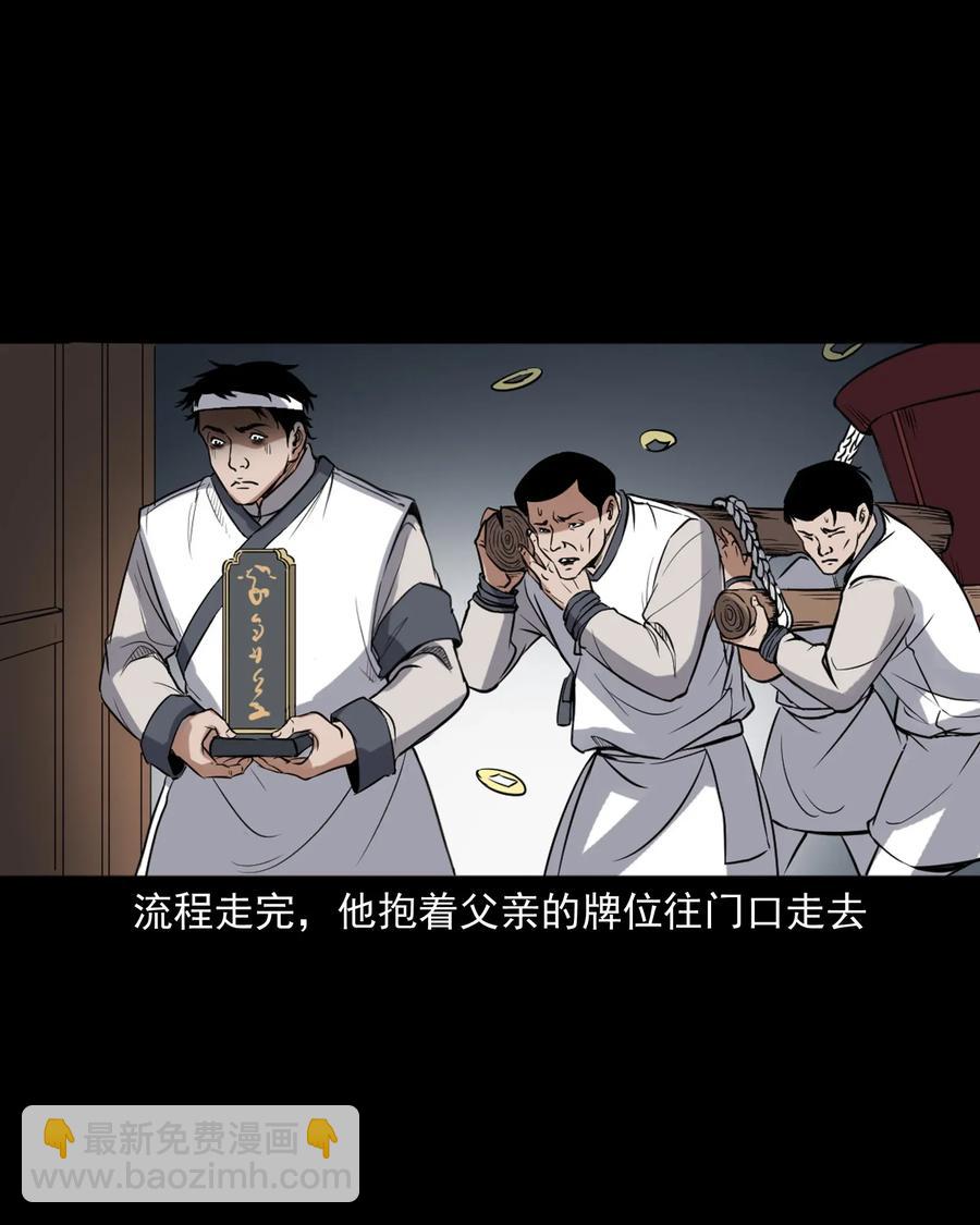 404 守财(1/2)-第406话