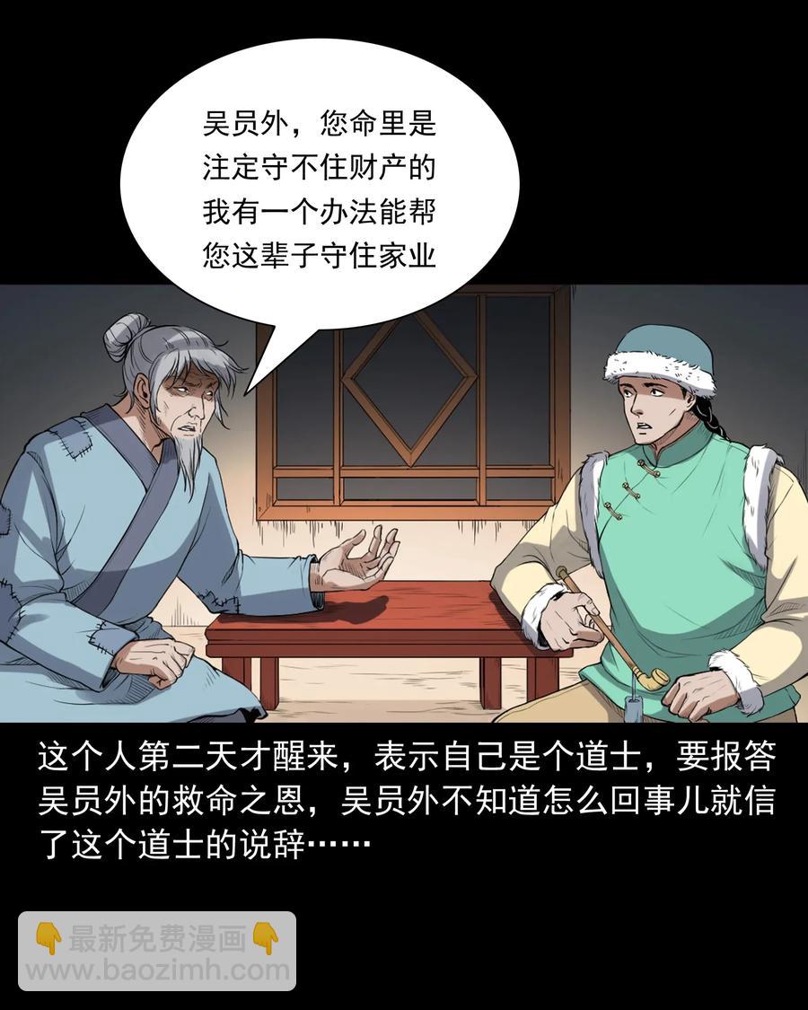 404 守财(1/2)-第406话