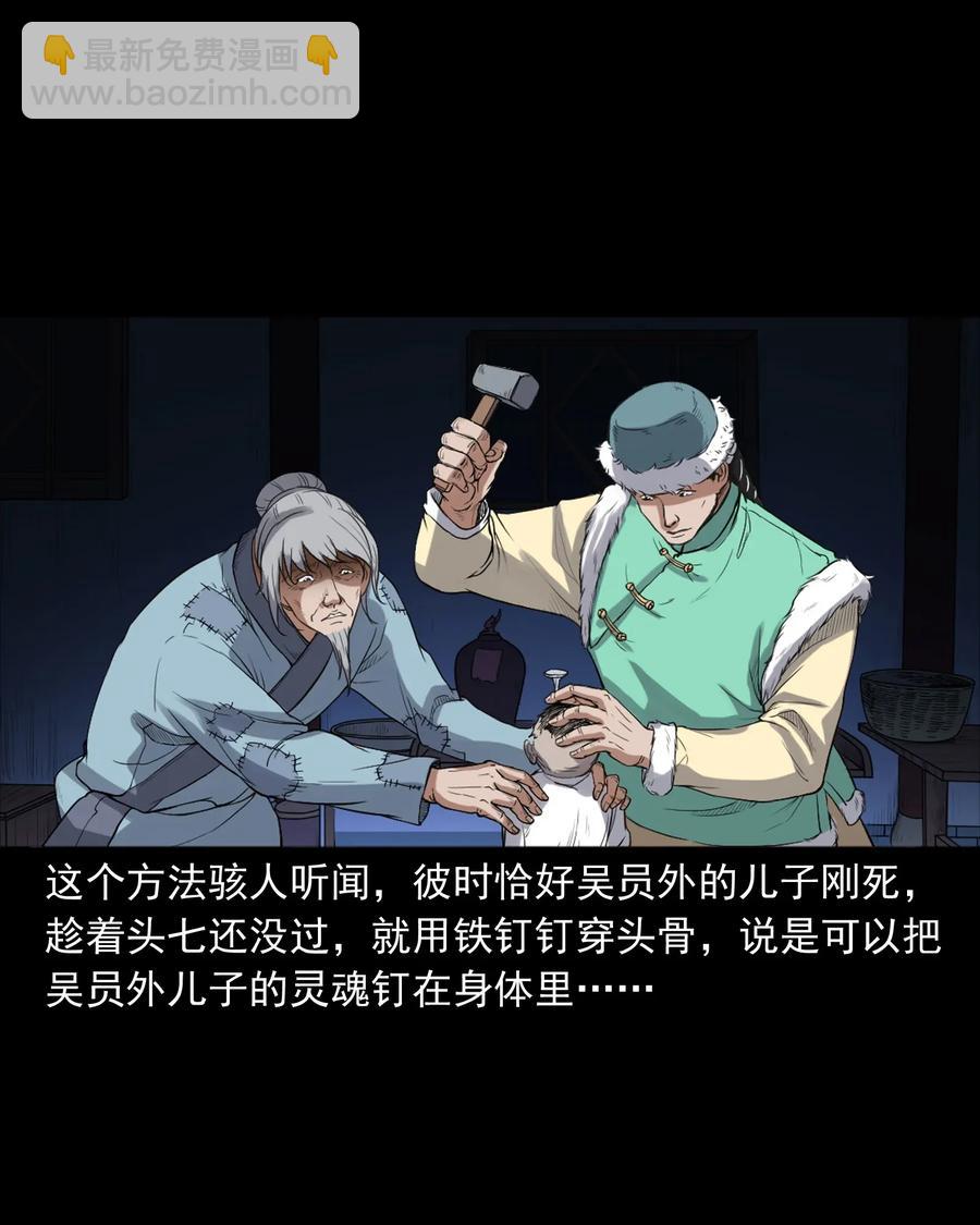 404 守财(1/2)-第406话