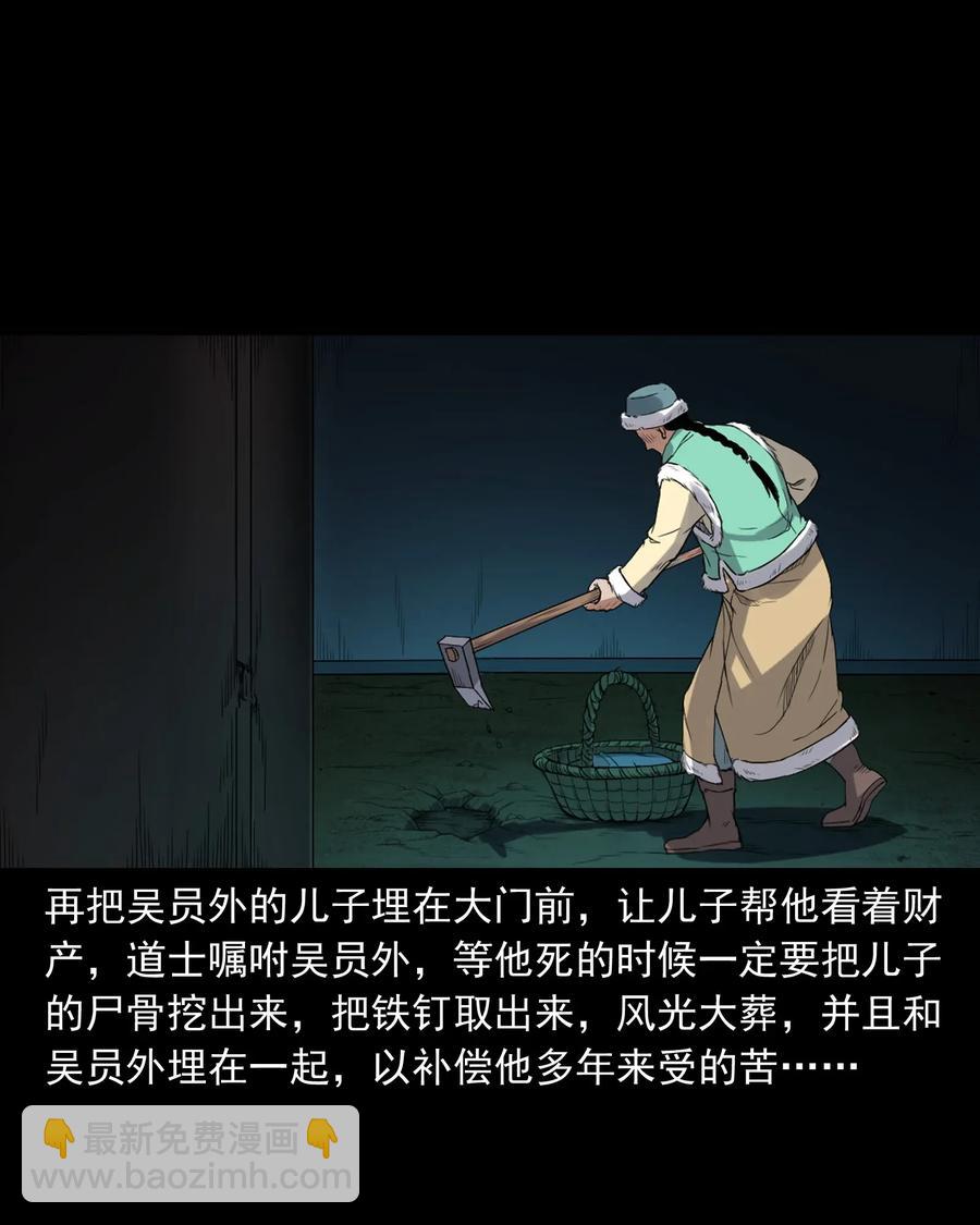 404 守财(1/2)-第406话