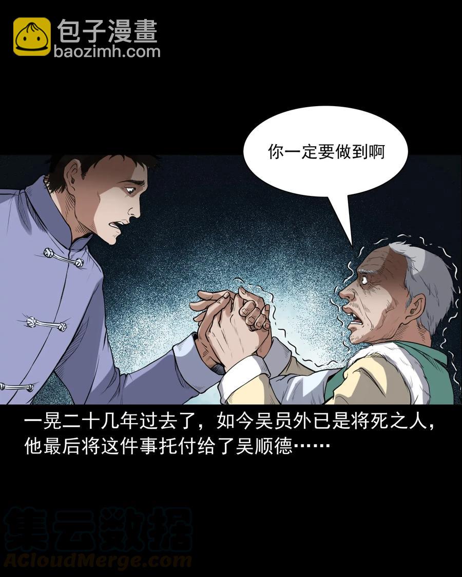 404 守财(1/2)-第406话