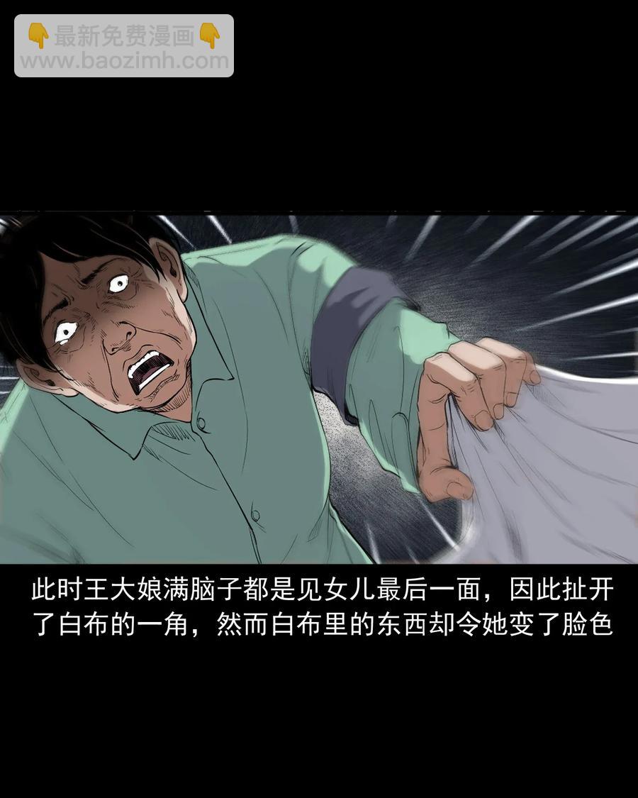 406 消失的尸体-第408话
