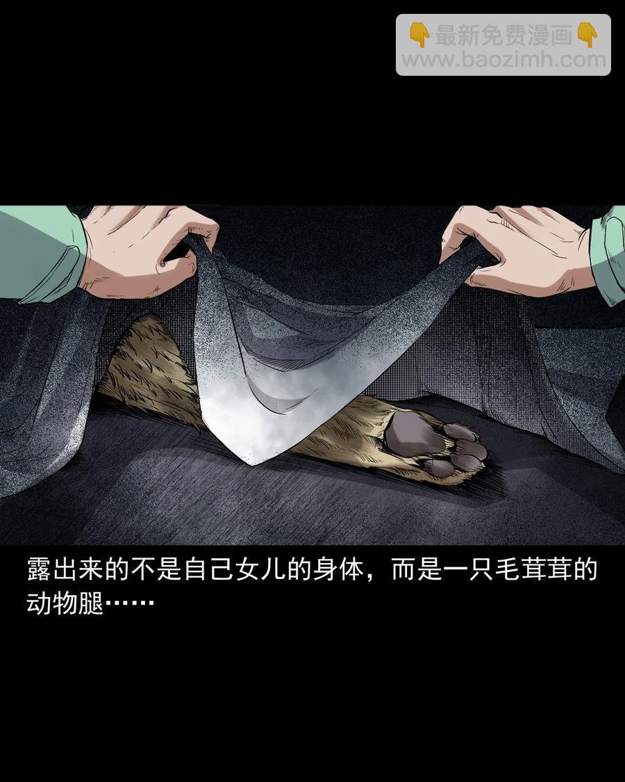 406 消失的尸体-第408话
