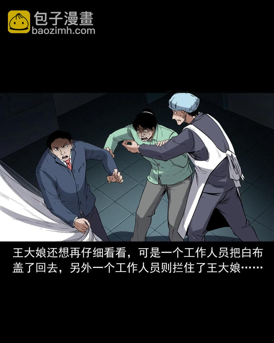 406 消失的尸体-第408话
