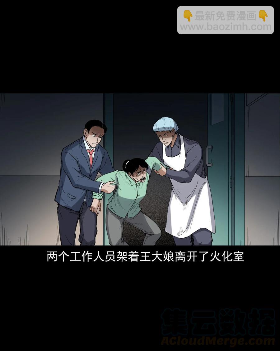 406 消失的尸体-第408话