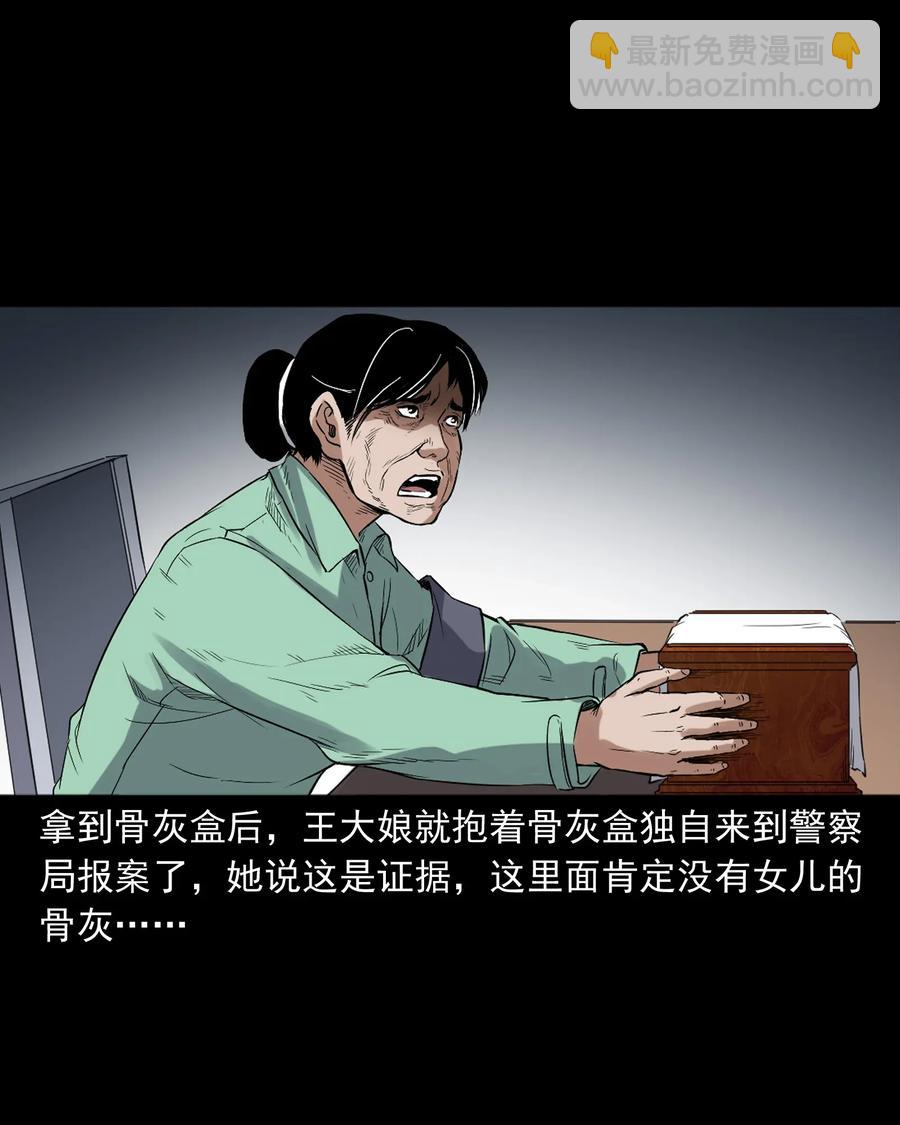 406 消失的尸体-第408话