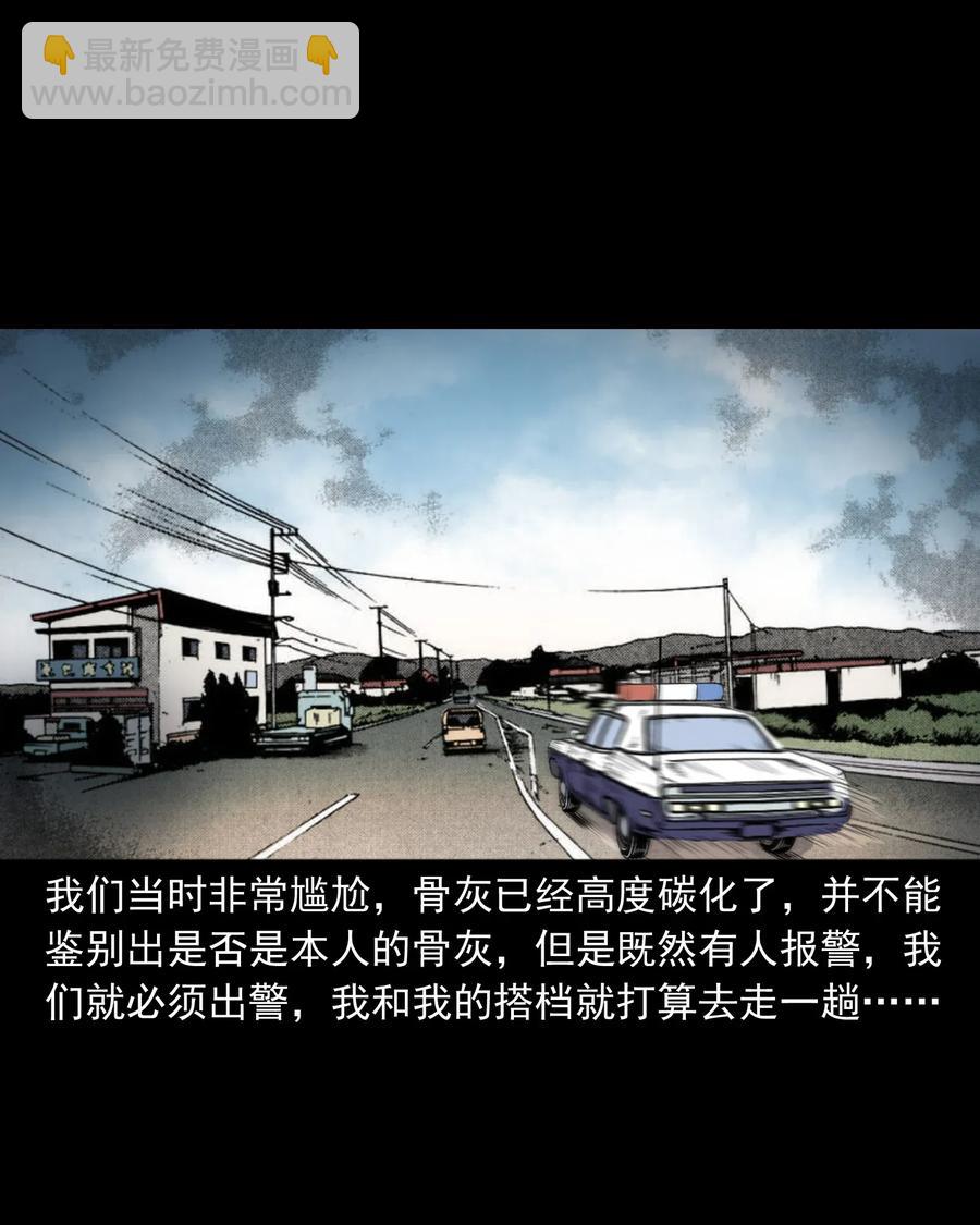 406 消失的尸体-第408话