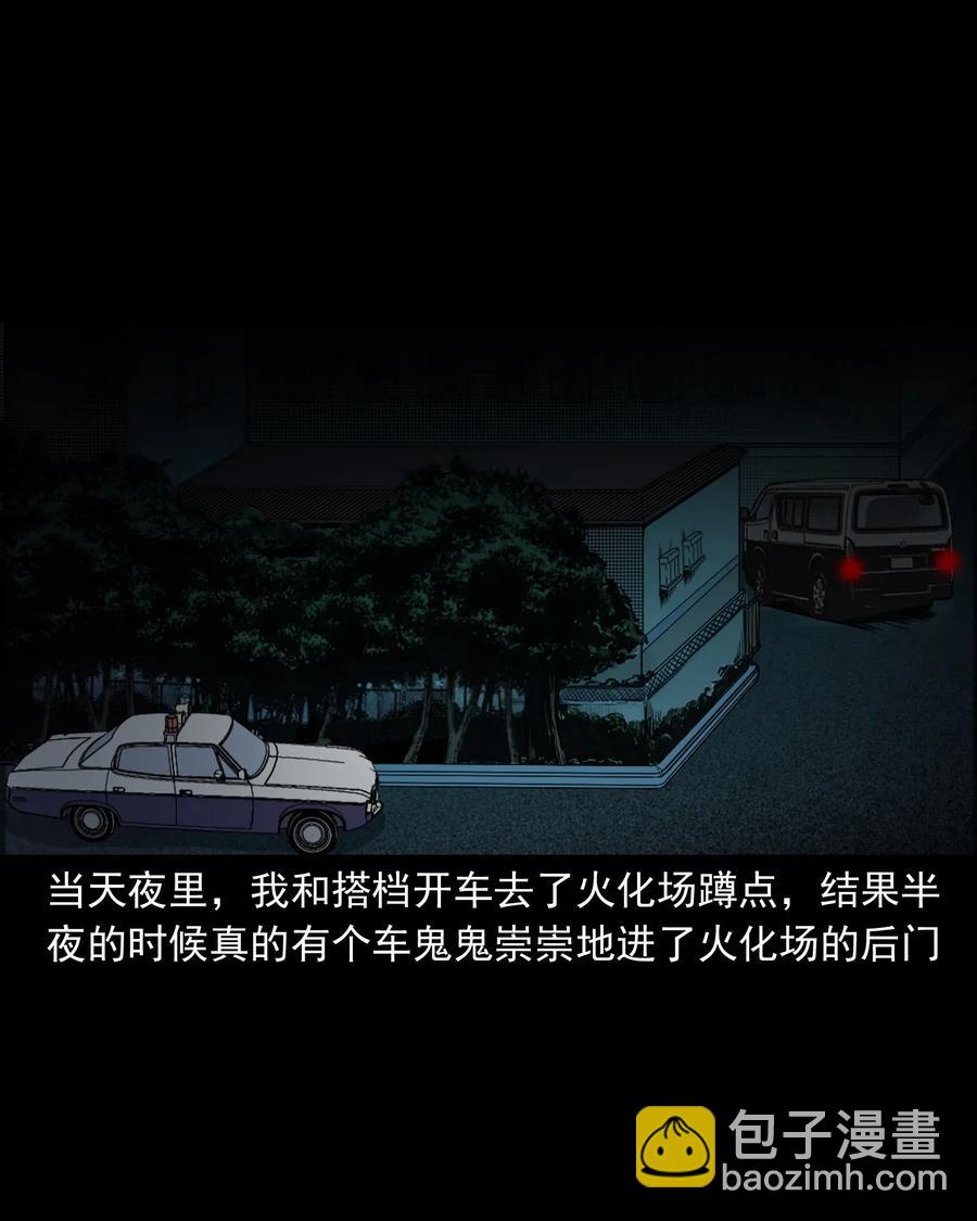 406 消失的尸体-第408话