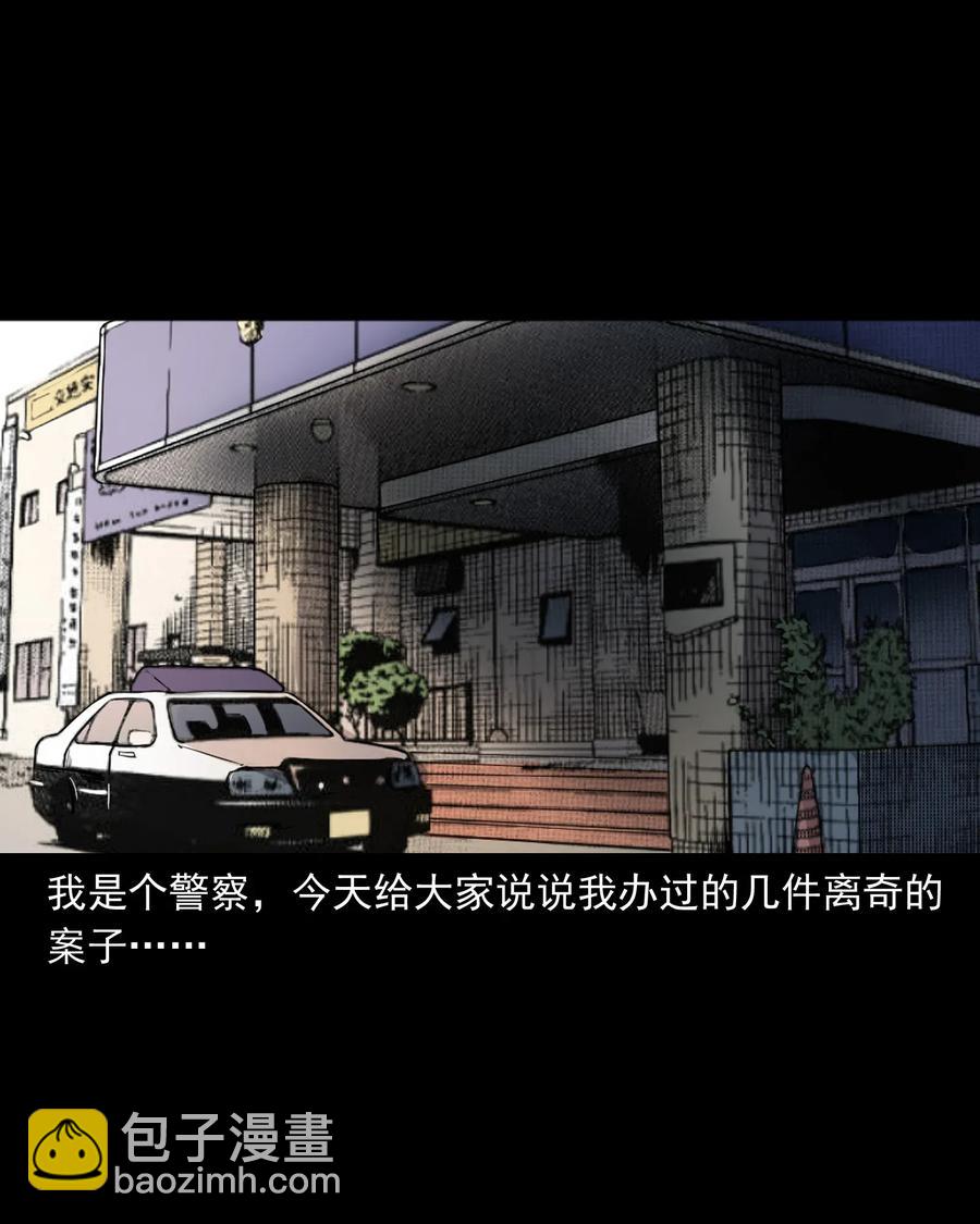 406 消失的尸体-第408话