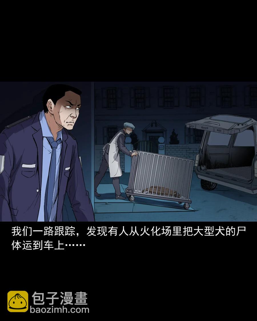 406 消失的尸体-第408话