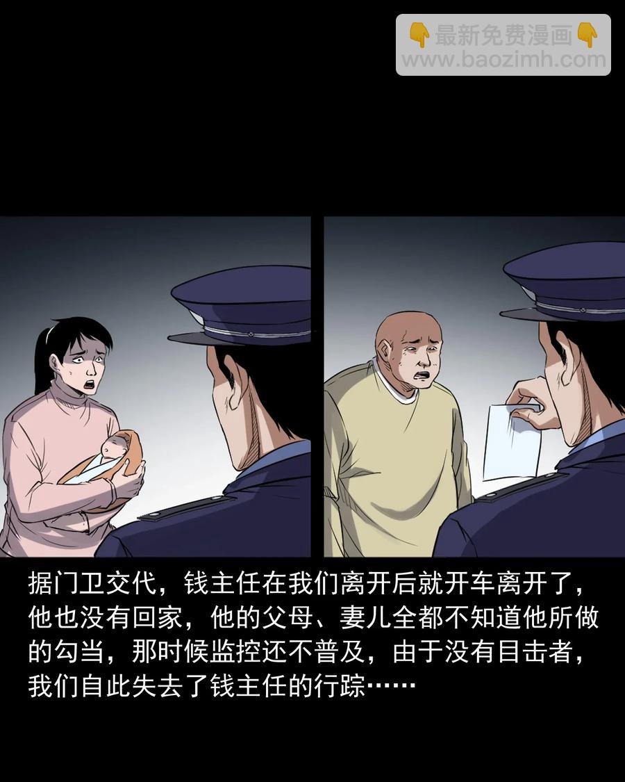406 消失的尸体-第408话