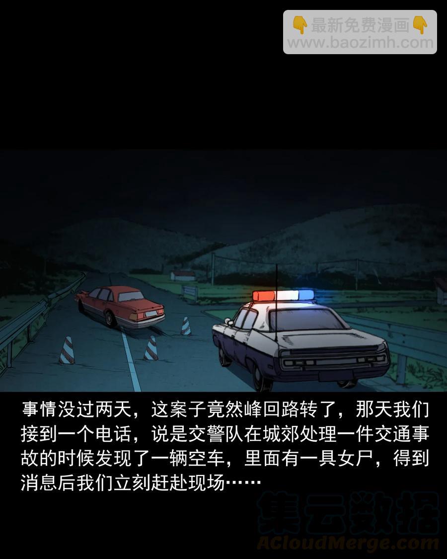 406 消失的尸体-第408话