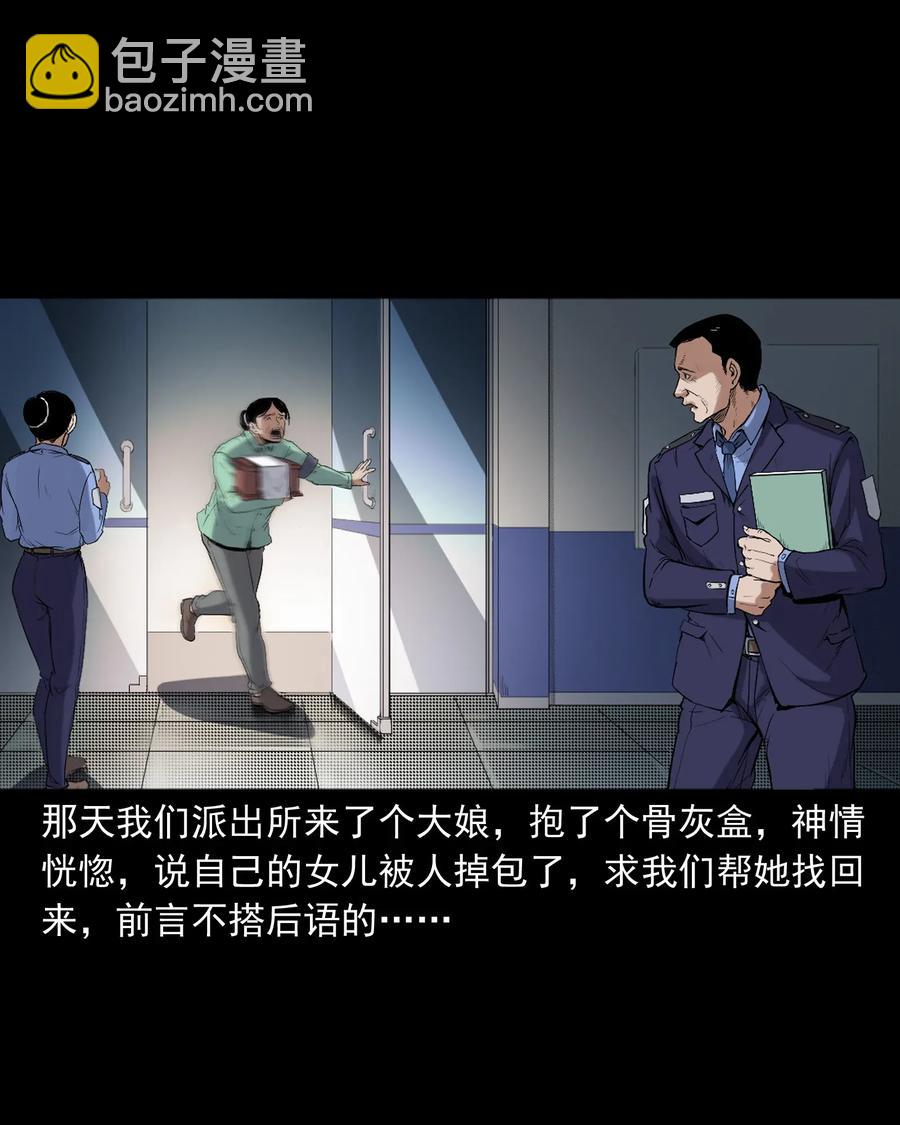 406 消失的尸体-第408话
