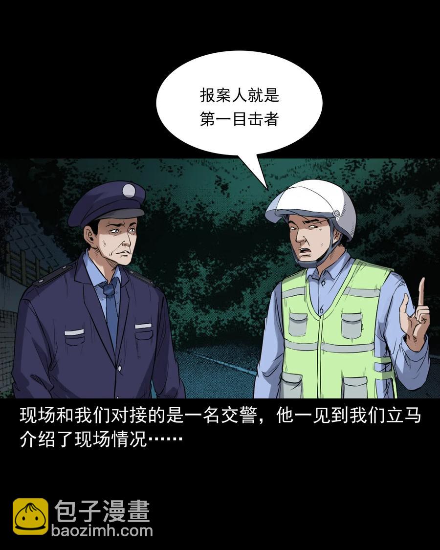 406 消失的尸体-第408话