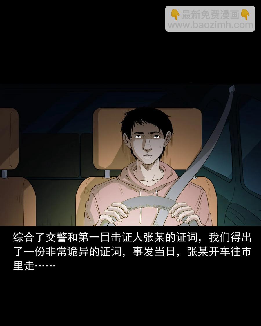 406 消失的尸体-第408话