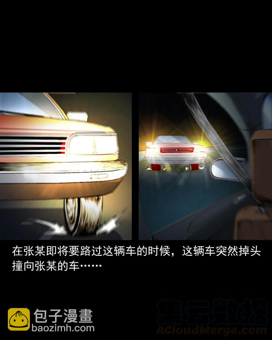 406 消失的尸体-第408话