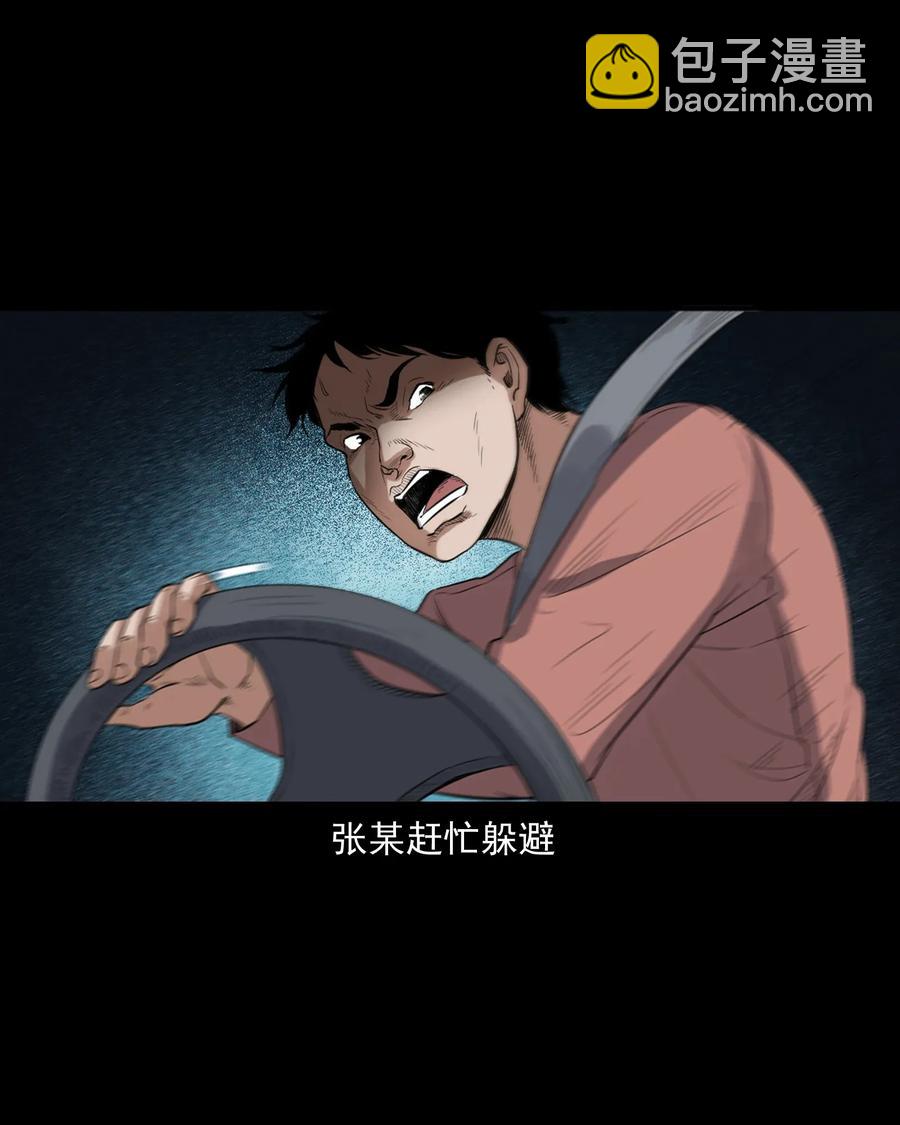 406 消失的尸体-第408话