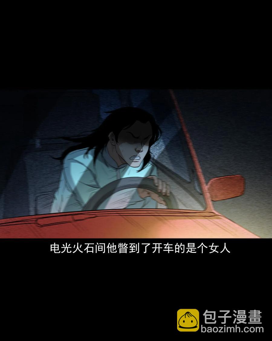 406 消失的尸体-第408话