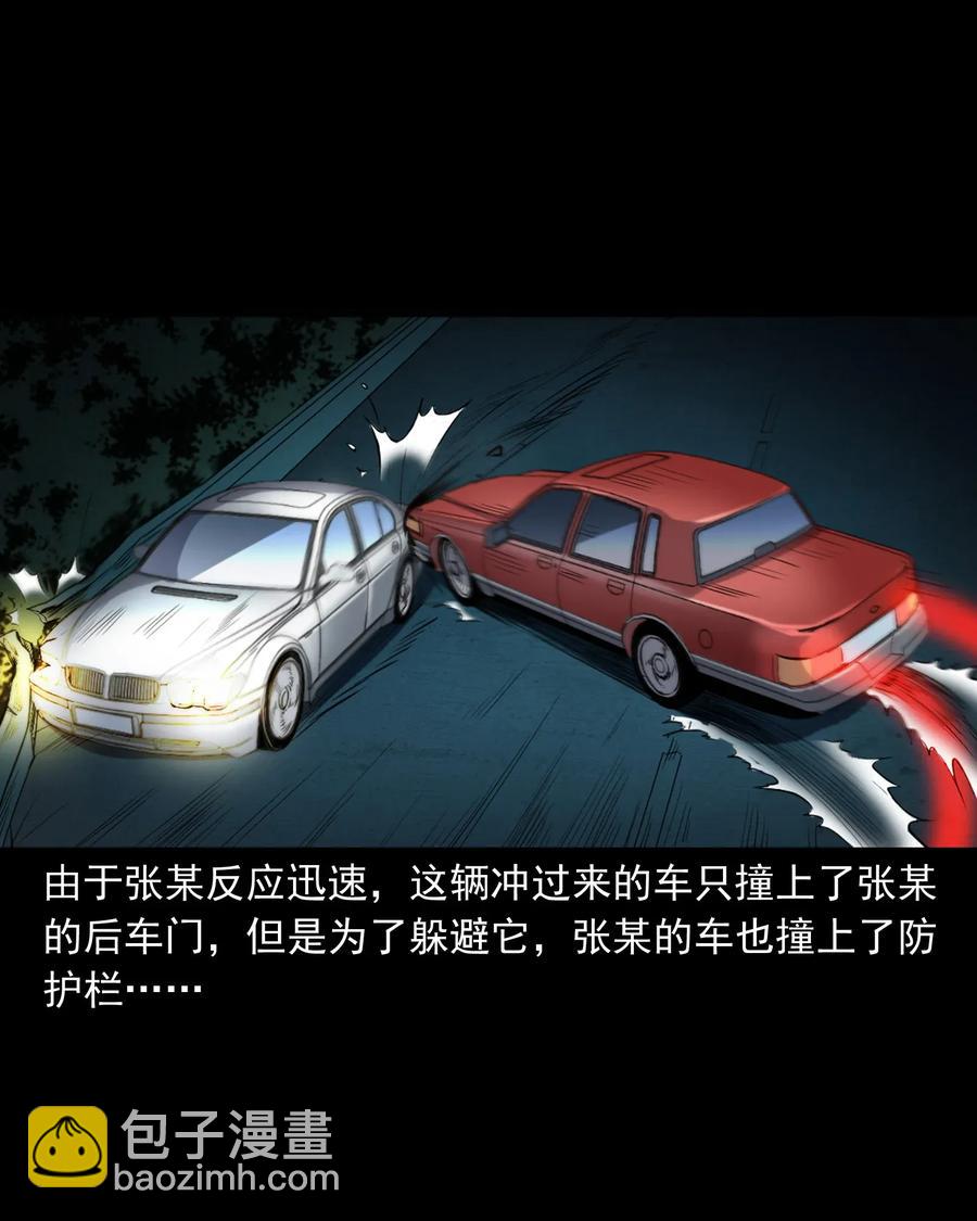 406 消失的尸体-第408话