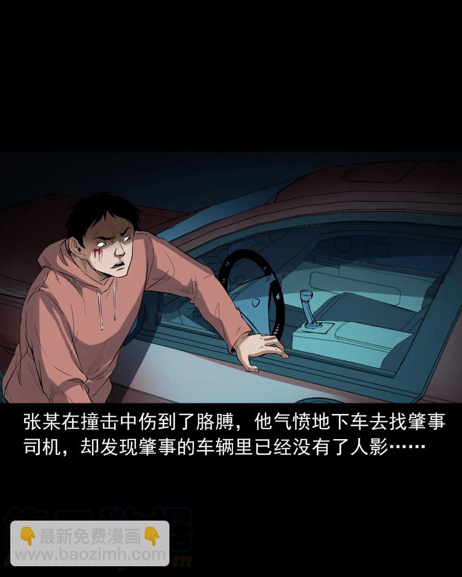 406 消失的尸体-第408话