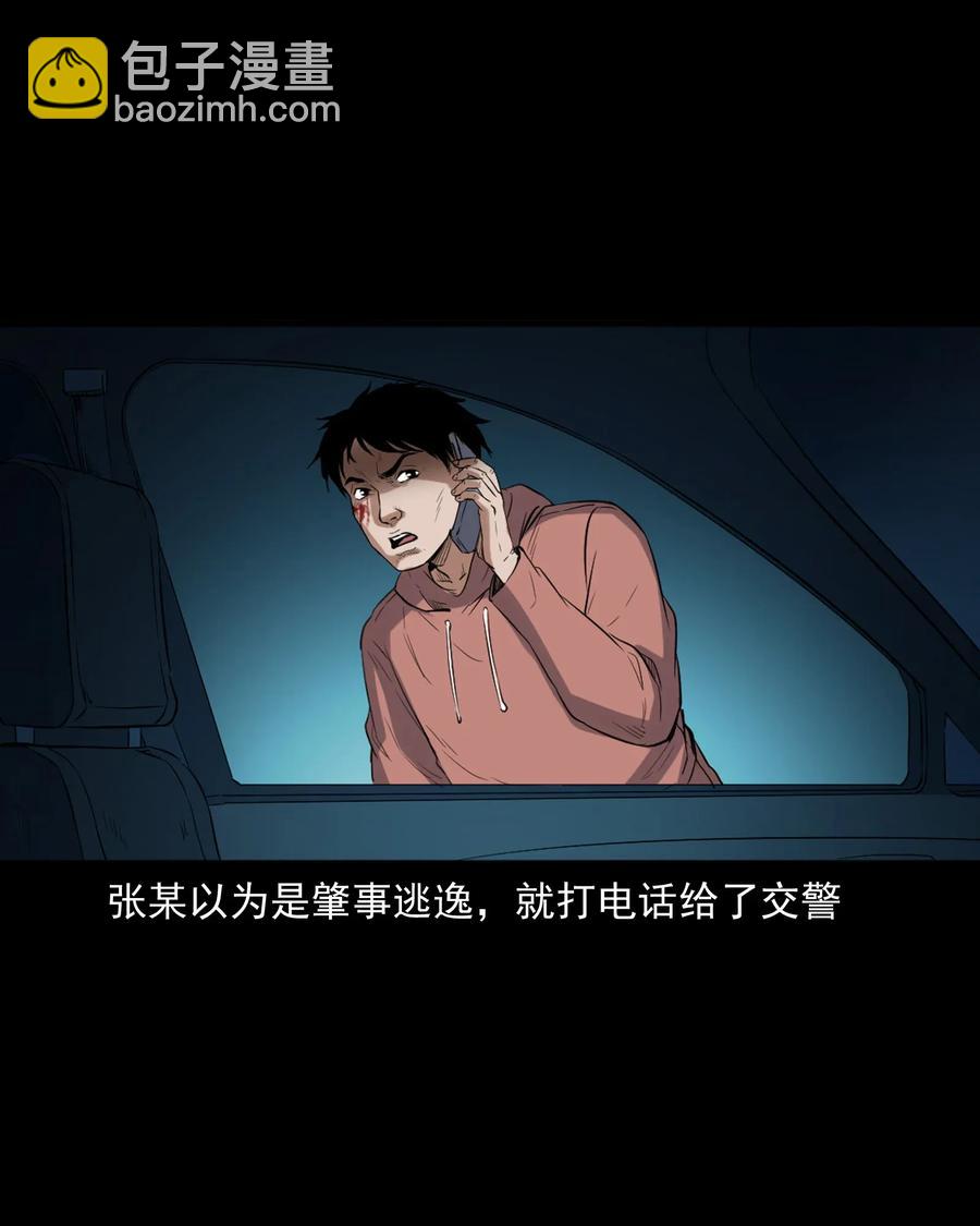 406 消失的尸体-第408话
