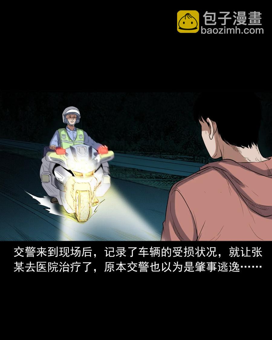 406 消失的尸体-第408话