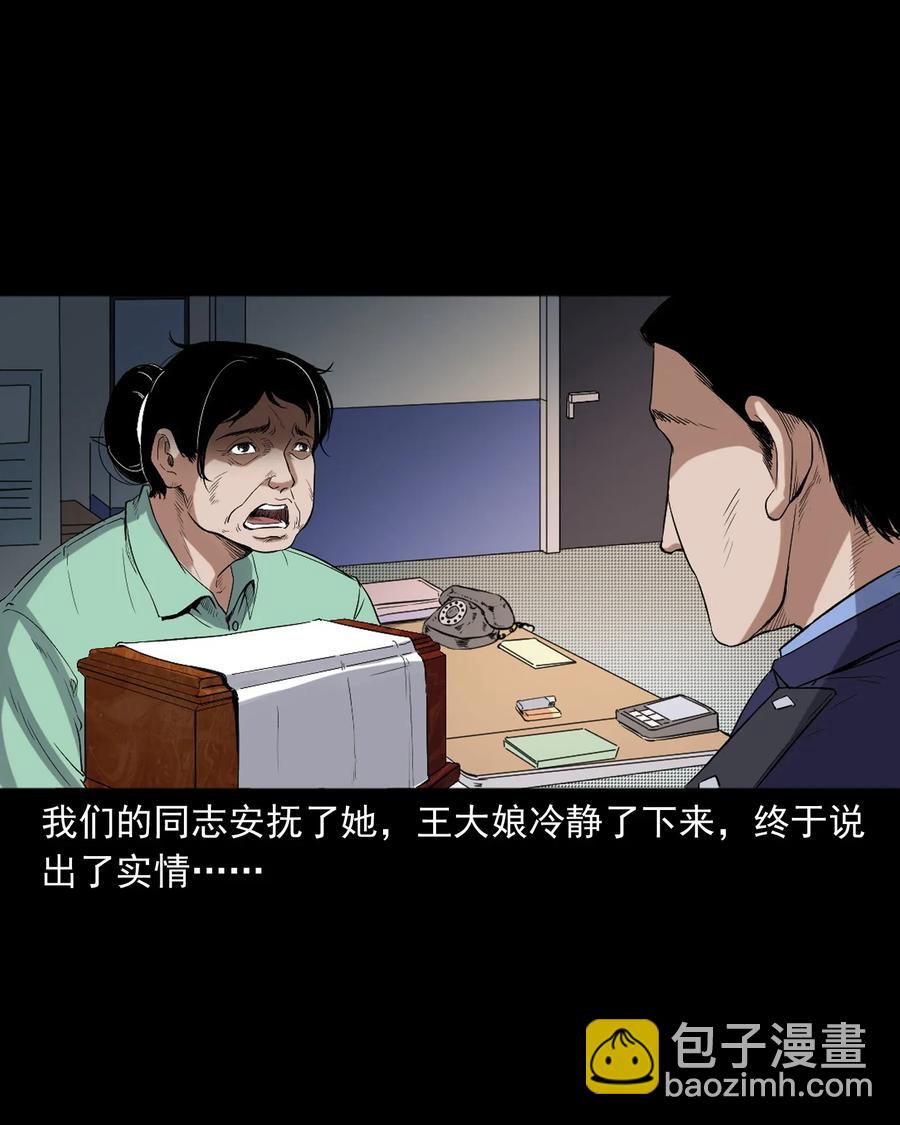 406 消失的尸体-第408话