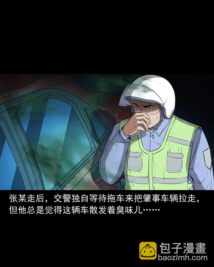 406 消失的尸体-第408话