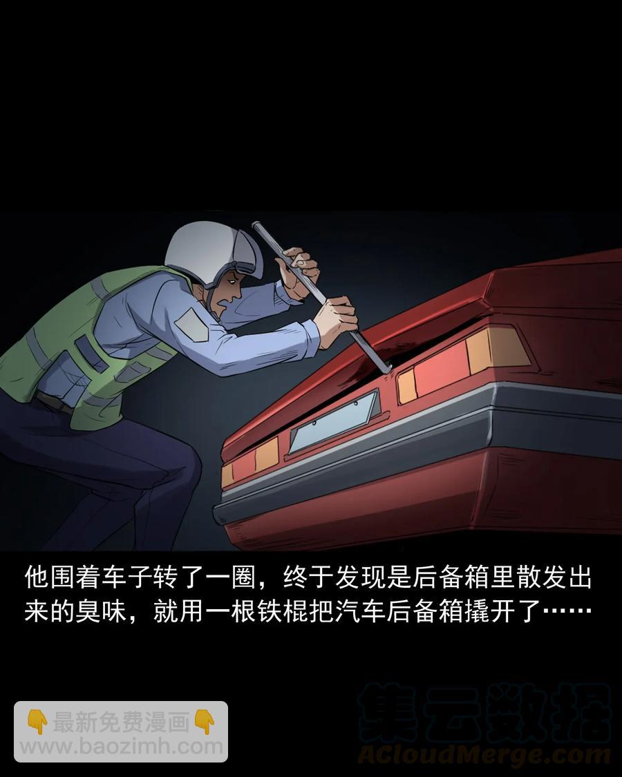 406 消失的尸体-第408话