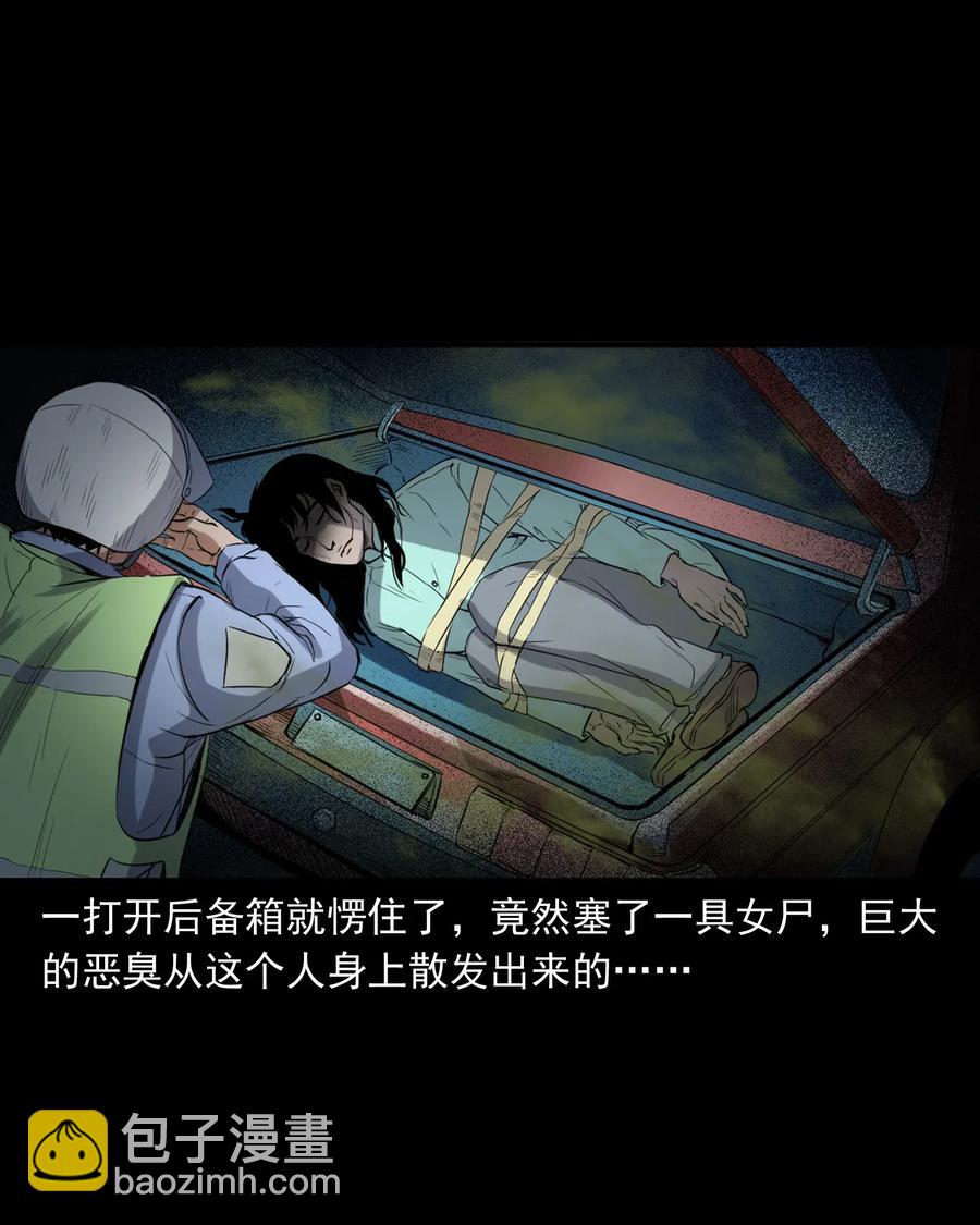 406 消失的尸体-第408话