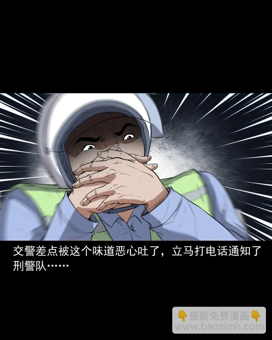 406 消失的尸体-第408话