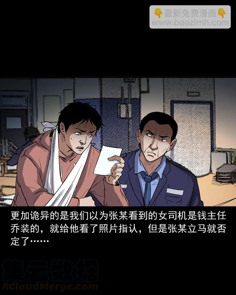 406 消失的尸体-第408话
