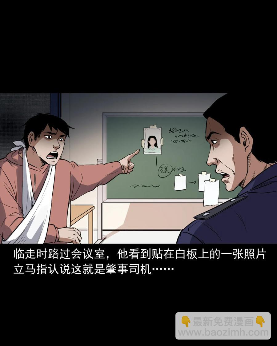 406 消失的尸体-第408话