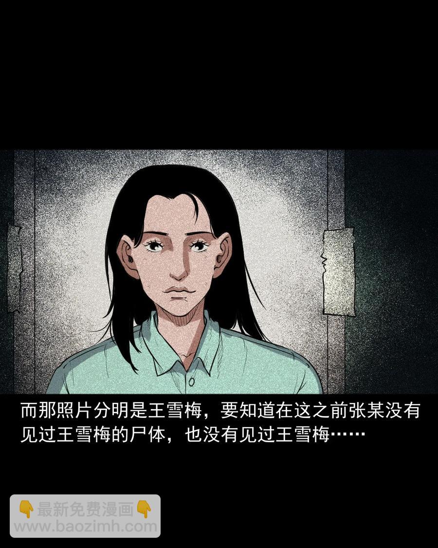 406 消失的尸体-第408话